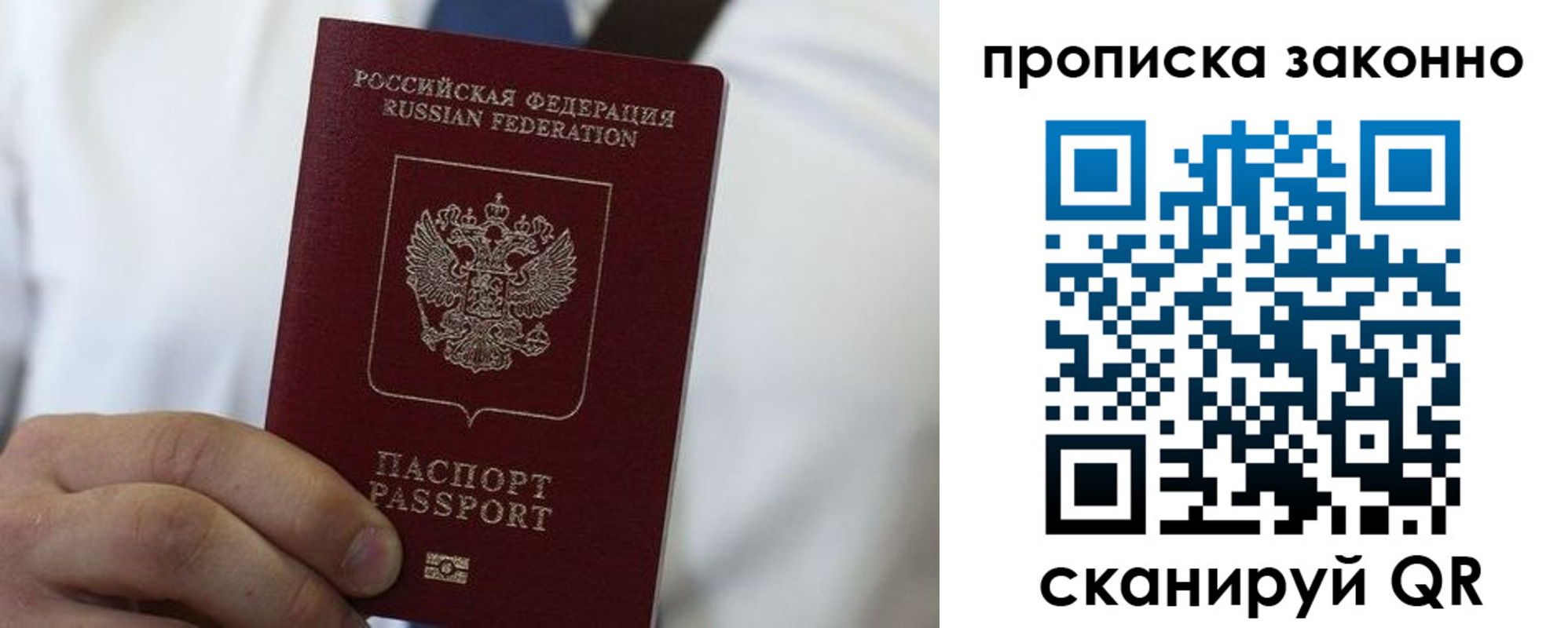 прописка для кредита в Сергаче