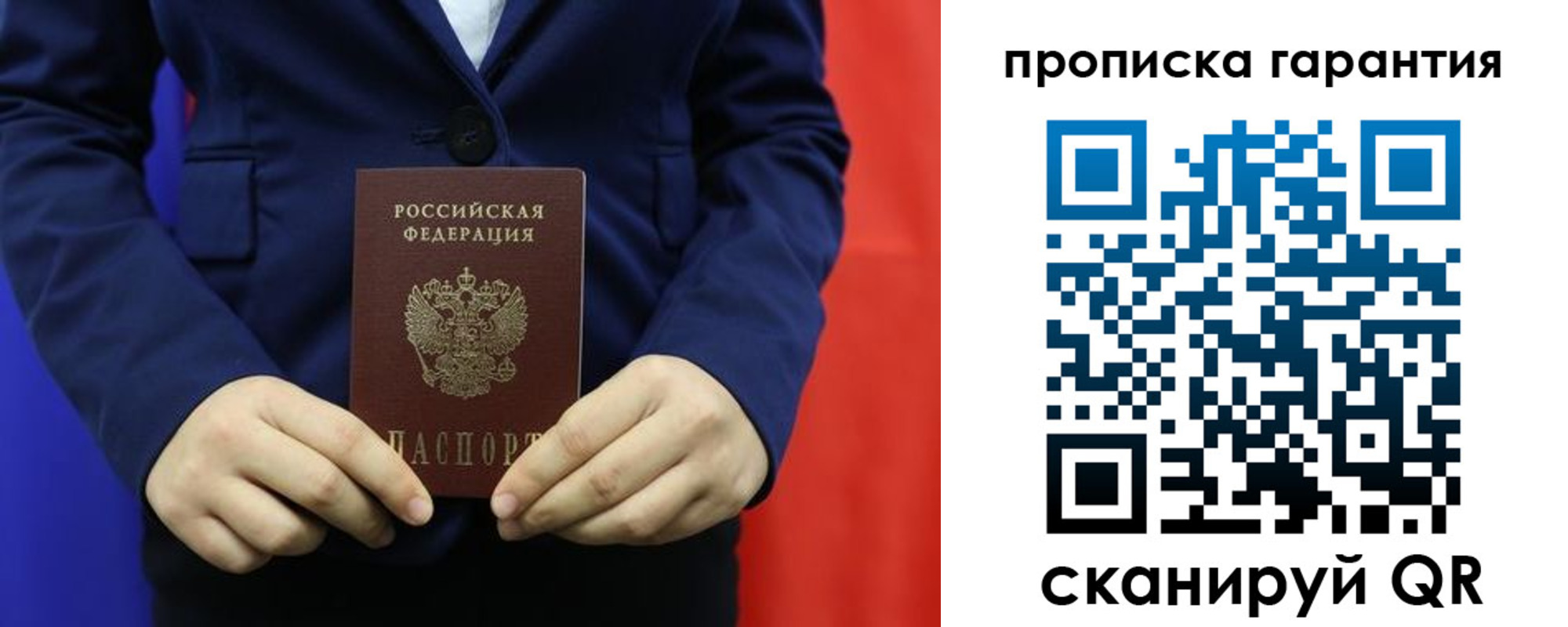 прописка регистрация в Сергаче