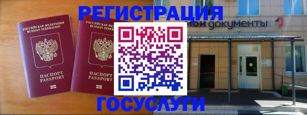 временная регистрация в Сергаче