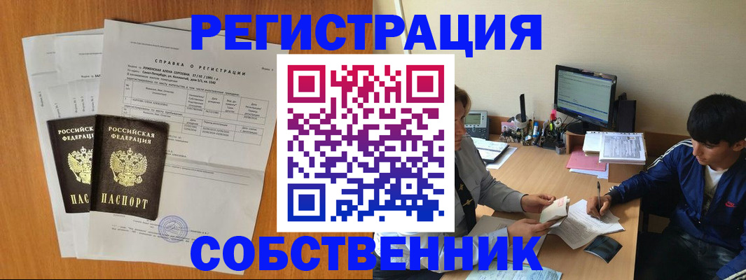 временная регистрация для всех в Сергаче