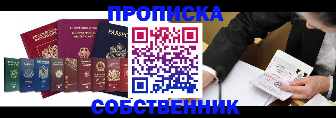 прописка поиск в Сергаче