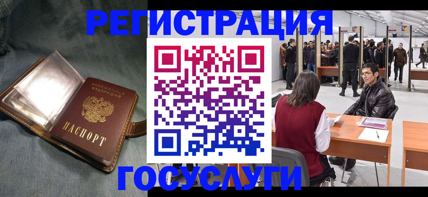 прописка ребенка в Сергаче