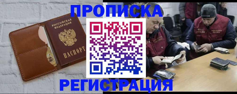 временная регистрация для школы в Сергаче