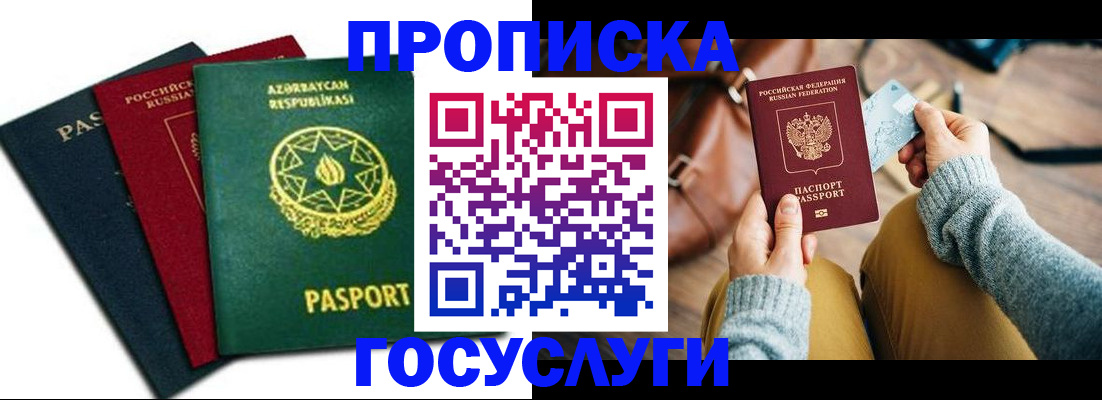 временная регистрация адрес в Сергаче