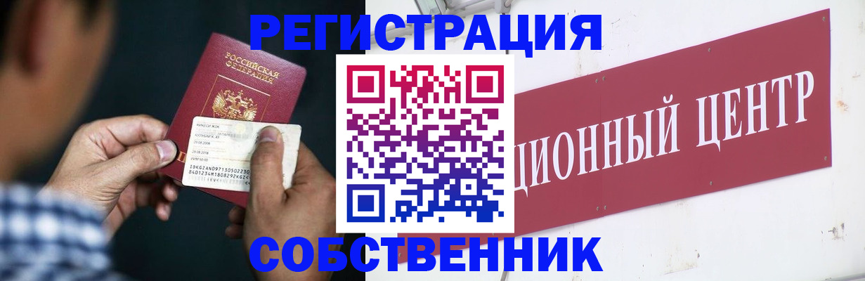 где прописаться в Сергаче