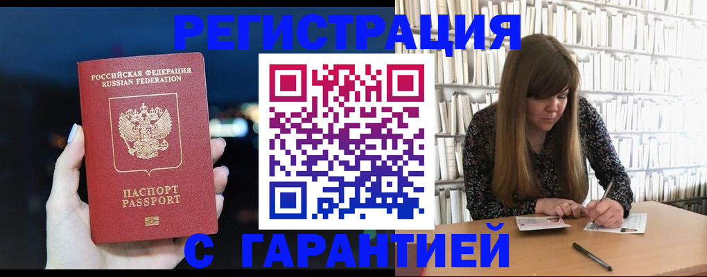 временная регистрация гарантия в Сергаче