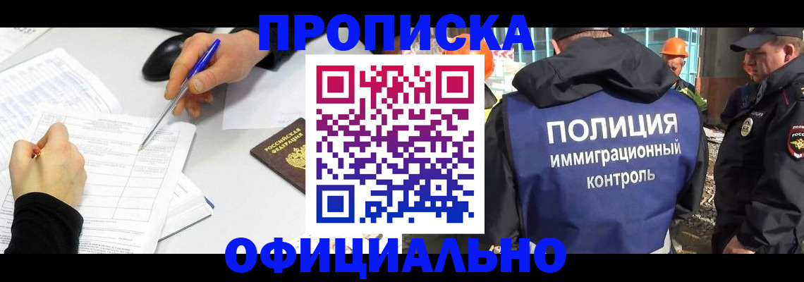 временная регистрация законно в Сергаче