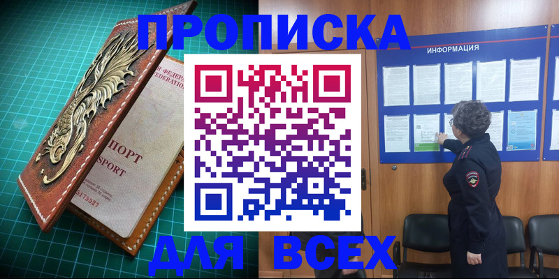 прописка иностранных граждан в Сергаче