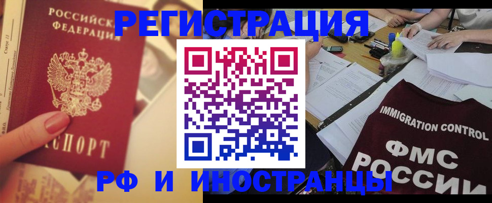 прописка для кредита в Сергаче