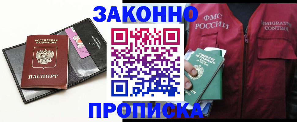 временная регистрация собственник в Сергаче