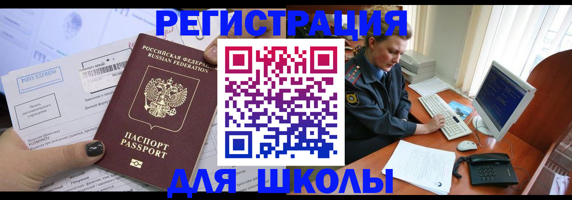прописка для кредита в Сергаче