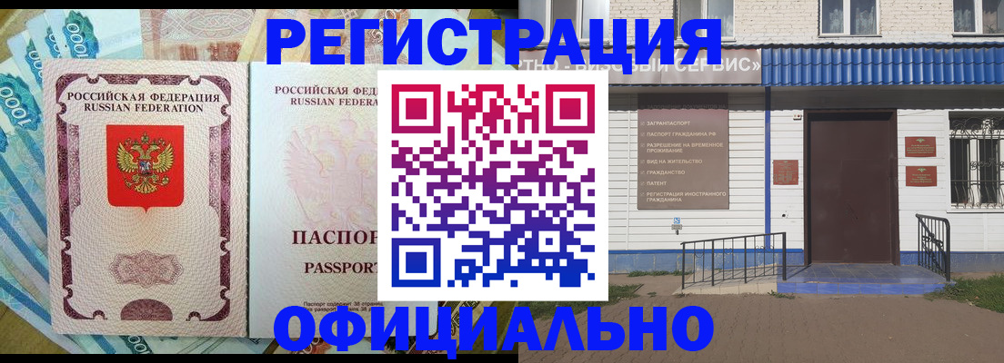 временная регистрация гарантия в Сергаче